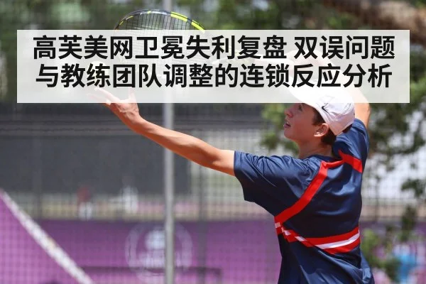 tennis serve action(kaiyun vip)
